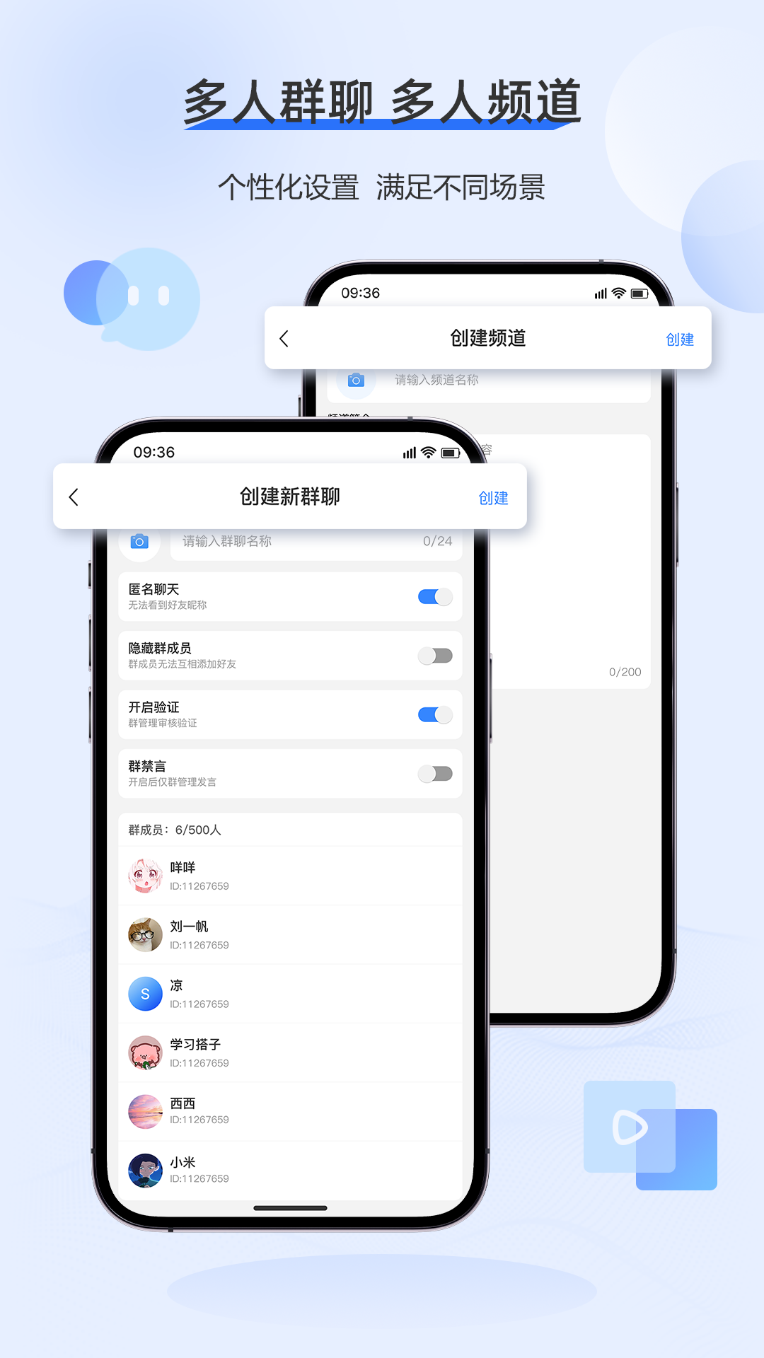 APP功能展示2